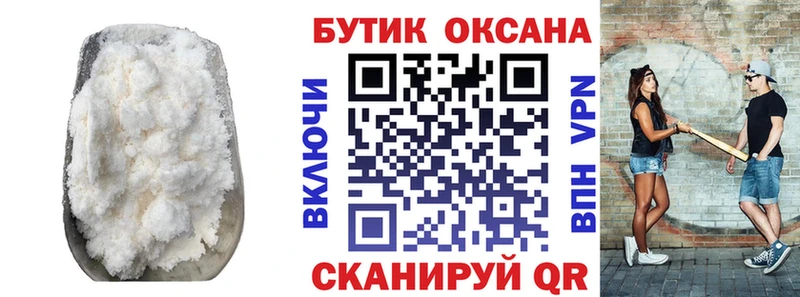 Бутират бутик  Югорск 