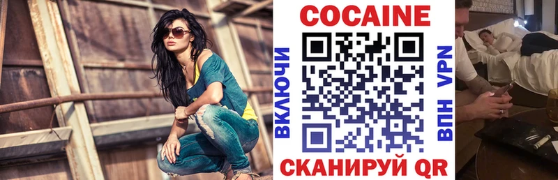 COCAIN Fish Scale  Югорск 