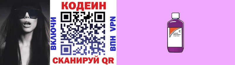 Codein Purple Drank  купить наркоту  Югорск 
