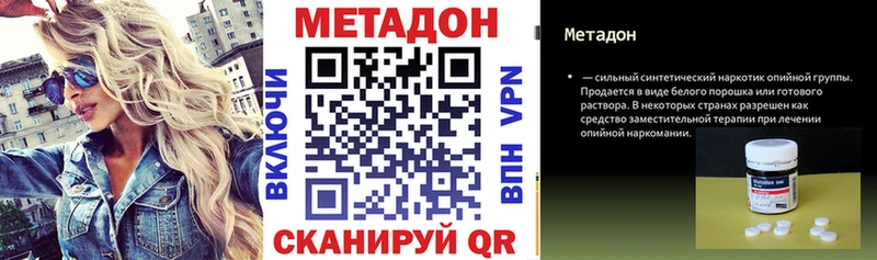 Метадон methadone  omg как войти  Югорск 