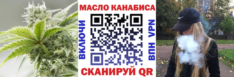ТГК THC oil наркотики Югорск